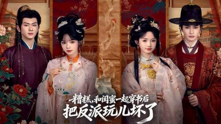 (พากย์ไทย+ซับ) ซูซุนเหอกับถานเนี่ยน เพื่อนซี้ทะลุมิติ | อลเวงรักนายตัวร้าย