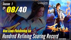 【Bai Lian Feisheng Lu】Season 1 EP 08 - Hundred Refining Soaring Record | Multisub