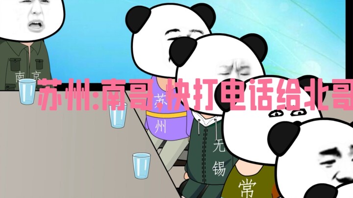 Suzhou: Saudara Nan, segera hubungi Saudara Bei