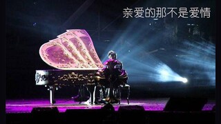 Jay Chou's composition "Dear That's Not Love", arranged, adapted and covered, it feels different