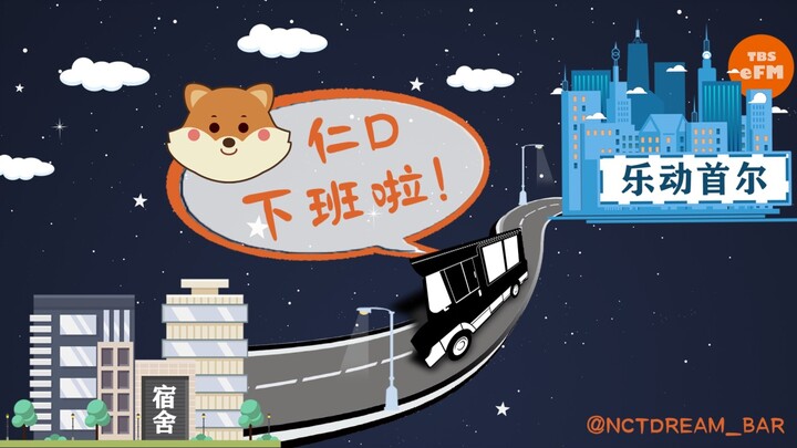 【منتدى الحلم - ترجمة صينية】20200826 رينجون - ترجمة صينية للعرض الكامل