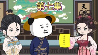 【第七集】落井下石，趁火打劫。 #大夏第九子