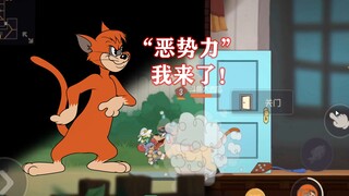Tom and Jerry Mobile Game: Apply what you learn to become a master