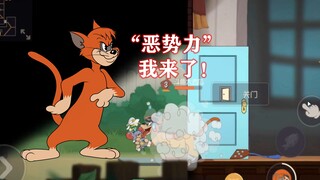 เกมมือถือ Tom and Jerry: ใช้สิ่งที่คุณเรียนรู้เพื่อเป็นผู้เชี่ยวชาญ