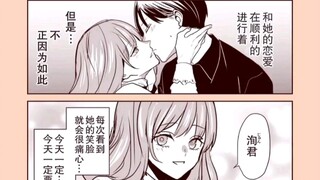 倒反天罡，女装男友和男装女友
