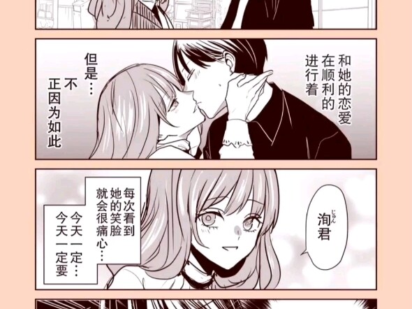 倒反天罡，女装男友和男装女友