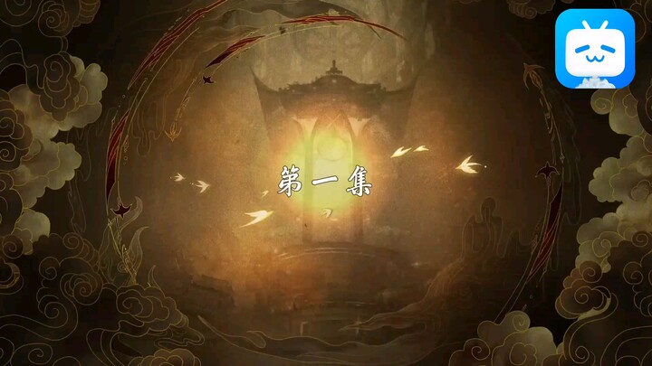 อนิเมะจีน : ชั่วนิจนิรันดร์ EP 1 พากย์ไทย