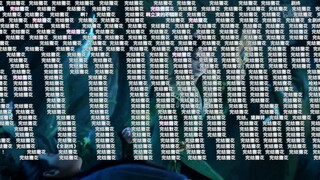 就在刚刚！韩立死了！凡人修仙传完结了！