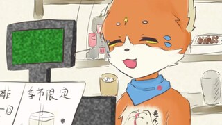 【奶猫卖萌】QQㄋㄟㄋㄟ好喝到咩噗茶【电池er×冬月】