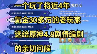 Lời chào nồng nhiệt từ một game thủ kỳ cựu đã chơi gần 4 năm và chi hơn 300.000 nhân dân tệ cho tác 