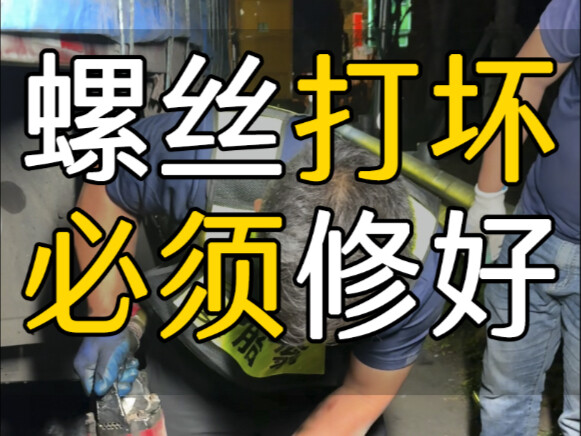 كسرتُ برغي إطارات صديقي السائق، وكان متعجّلاً لتسليم البضائع ولا يوجد مكان لإصلاحه في منتصف الليل، ل