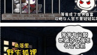 [Azur Lane] Episode 4 Pilih rubah untuk menjadi rekan satu timmu