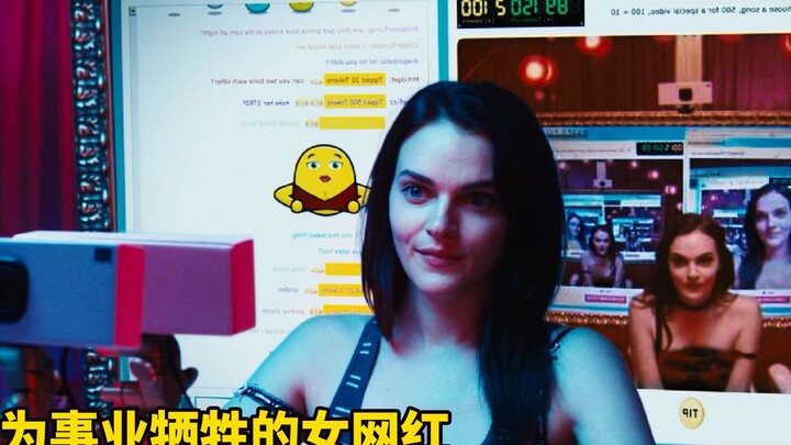 หลังจากหญิงสาวผู้โด่งดังในอินเทอร์เน็ตเสียชีวิต เธอก็ยังคงถ่ายทอดสดตลอด 24 ชั่วโมง ซึ่งทำให้แฟนๆ ชาย