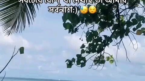 #নিজের সর্বনাশ