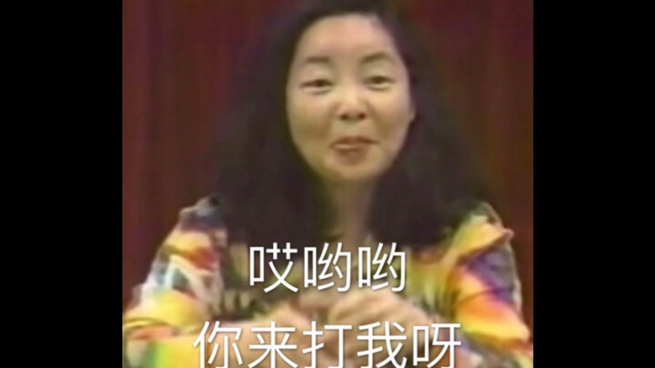 【邓丽君】正常人vs沙雕（八）
