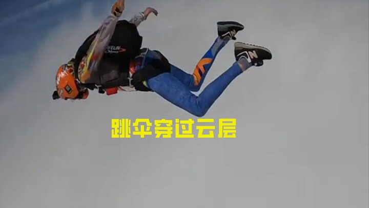 What does it feel like for a skydiver to plunge through the clouds?
