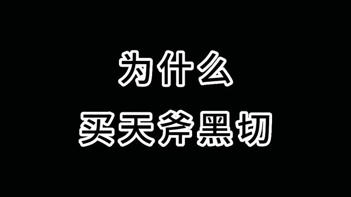 في النهاية لم أبع مضرب الريشة Tianfu #Heiqie#، هل ما زال هذا البائع يعمل هنا؟ #Kangfa Sports# #يونيك