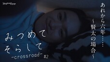 [Vietsub] 『みつめてそらして-crossroad-』#2 Kenta (Okura Takato)