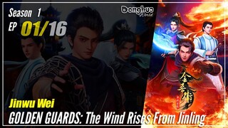 【Jinwu Wei】 Season 1 Eps. 01 - Golden Guards: The Wind Rises From Jinling | Donghua - 1080P