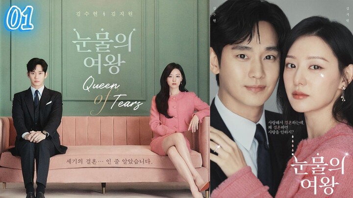 Queen Of Tears Episode 1 Eng Sub (2024)🇰🇷