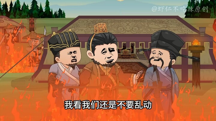 030，虾仁覆灭关中六国贵族，张良入秦！