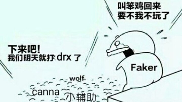 【วิจารณ์การแข่งขัน】เฟ이เกอร์: ลาก่อนไอ้งี่เง่าในห้อง ICU! T1 แค่นี้ก็พอแล้ว ไม่ต้องอยู่ต่ออีกต่อไป