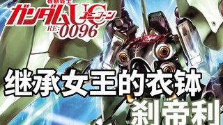 【WAKTU Gundam】 Edisi 77! Tentang cara membuat (memotong) paprika hijau! "Gundam UC" Kshatriya!