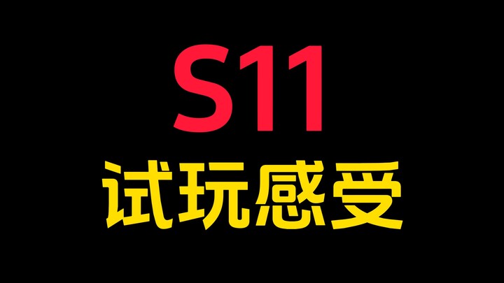 [Classroom Chat] S11: This Time It’s Truly Innovative!