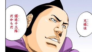 [BLEACH Characters 30] Ohmaeda Kichiyo, "As a member of the covert mobile unit, I can't be a slow gu