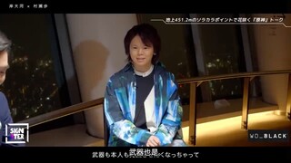 【原神熟肉】村濑步与岸大河在东京晴空塔的“严肃”原神会谈切片
