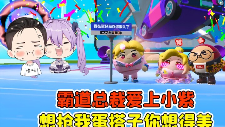 Pesta Telur - Bos Kaya Jatuh Cinta pada Xiao Zi? Pengen Nge-rebut Partner Main Saya? Mimpi aja!