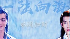 【陆海】|王陆x海云帆 悦神BE向,禁二传二改 许凯x朱元冰