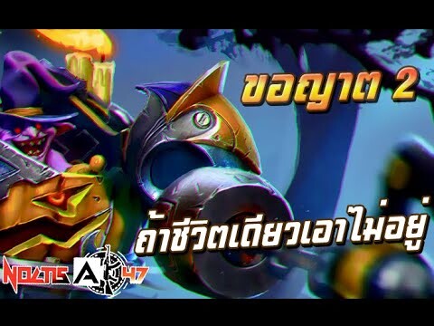 ชายผู้มีสองชีวิต | Timbersaw!?