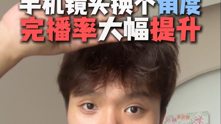 Đổi góc điện thoại một chút, tỷ lệ xem hết video liền tăng lên