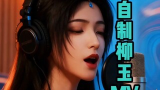 [DIY MV] Starring Liu Yu, a City pop song for everyone (created with AI tools)