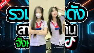 รวมเพลงดังคัดมาเน้นๆ สาวชอบเต้นในTikTok จังหวะโดนใจ!!#djfewrun #tiktok #เพลงใหม่ #เพลงฮิต