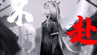 [Arknights/Don't Go] Laplander Lyrics Ι Divisive Mutilated Massacre