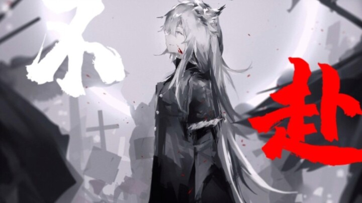 [Arknights / Don't Go] Lời bài hát Laplander Ι Divisive Mutilated Massacre