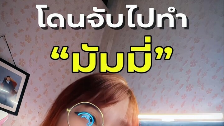 หายไป 8 ปี กลับมาอีกทีก็กลายเป็น “มัมมี่” ไปซะแล้ว 🧟‍♀️ หนังที่ควรดูประจำเดือนเมษายน
