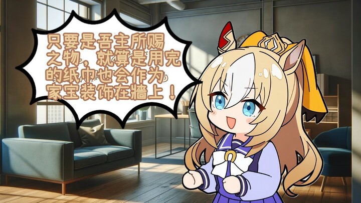 (求婚?)杜兰达尔在情人节受赐之物