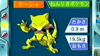 オーキド博士のポケモン講座(ケーシィ)