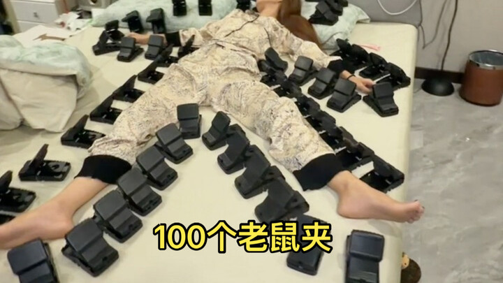 กับดักหนู: ผลงานวันนี้ตรวจสอบได้