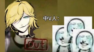 中 V 人 现 状