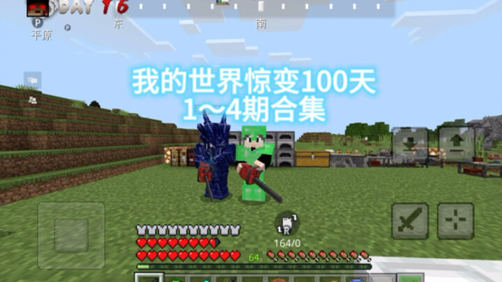 Minecraft 100-Day Crisis Episodes 1–4.