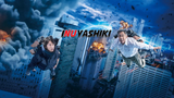 INUYASHIKI (2018)