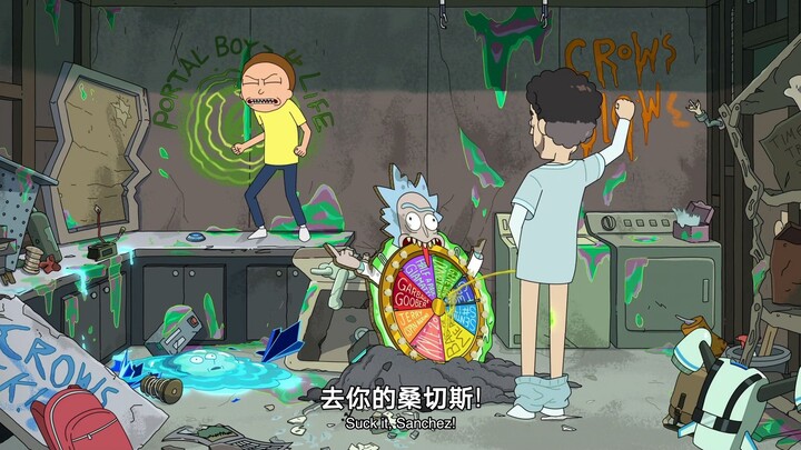 去你的 桑切斯