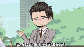 85孙浩知道我了性别的秘密