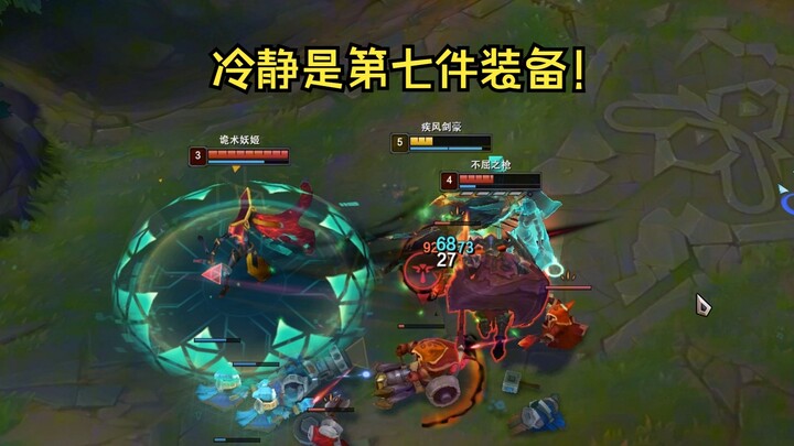 Perfect baiting! “Clips of Gentle Breeze Yasuo”