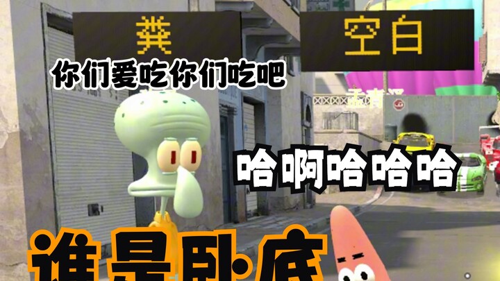 Who’s the Impostor?