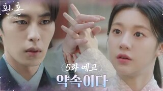 Alchemy of Souls Season 2 (2022) Episode 5 Preview